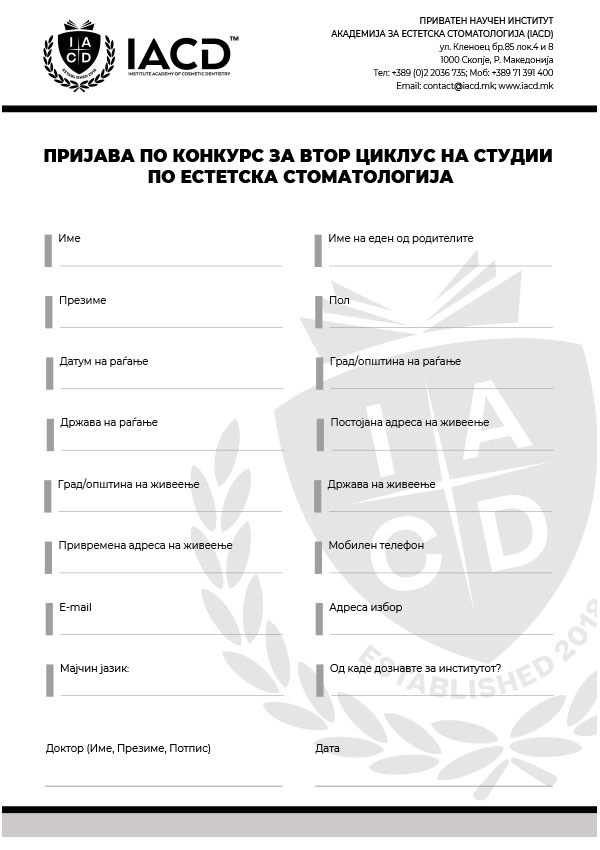 Prijava-za-upis-IACD
